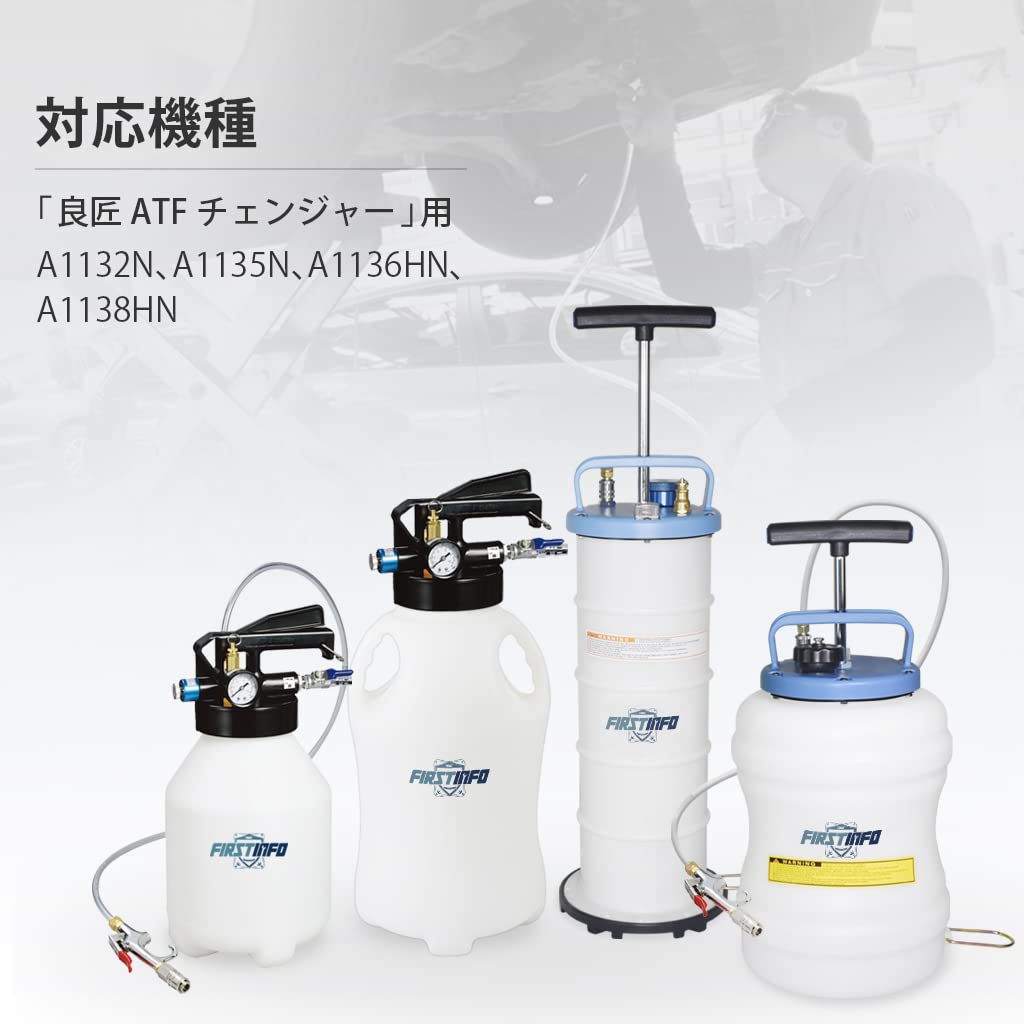Amazon.co.jp: 良匠 FIRSTINFO TOOLS ATF 給油ノズル ホース付 : 車